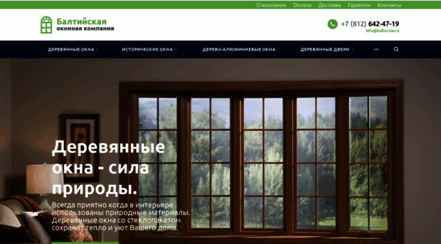 baltocom.ru