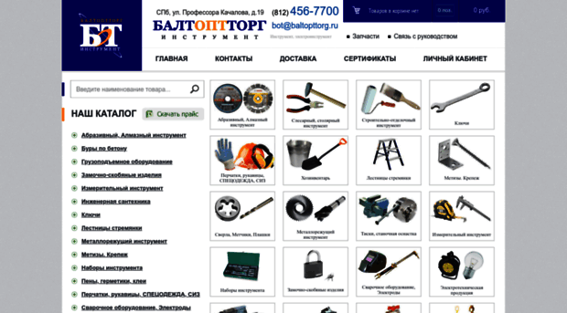 baltopttorg.ru