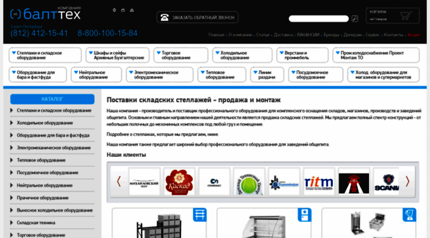 balttech.ru