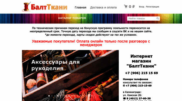 balttkani.ru