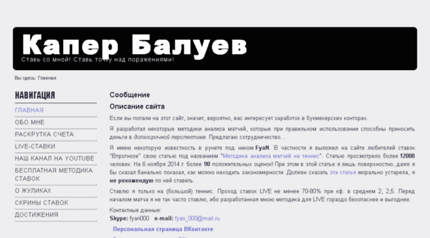 baluev-capper.ru
