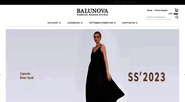 balunova.ru