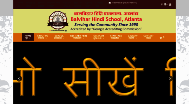 balvihar.org