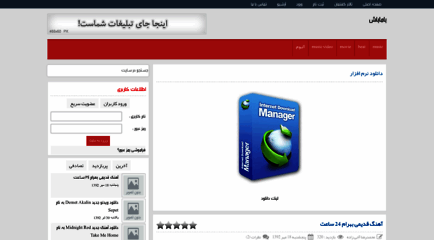 bamabashajizadeh.rzb.ir