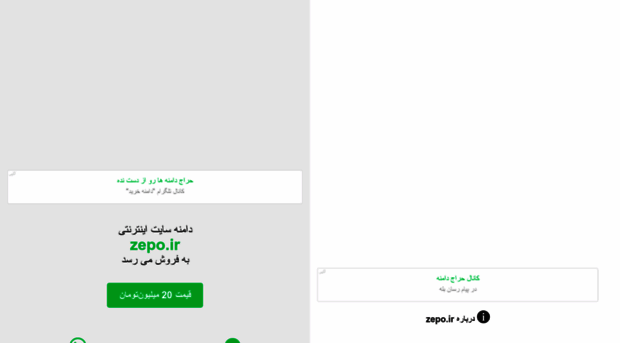 bamabia.zepo.ir
