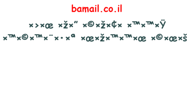 bamail.co.il