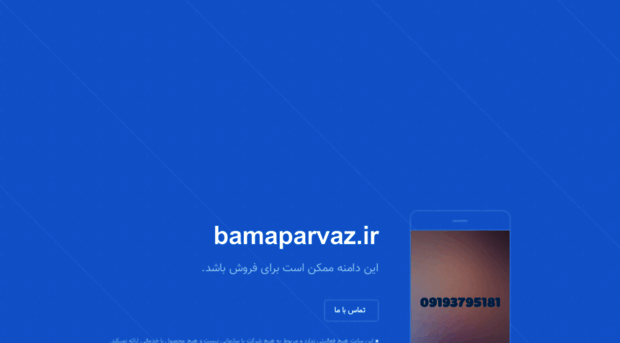 bamaparvaz.ir