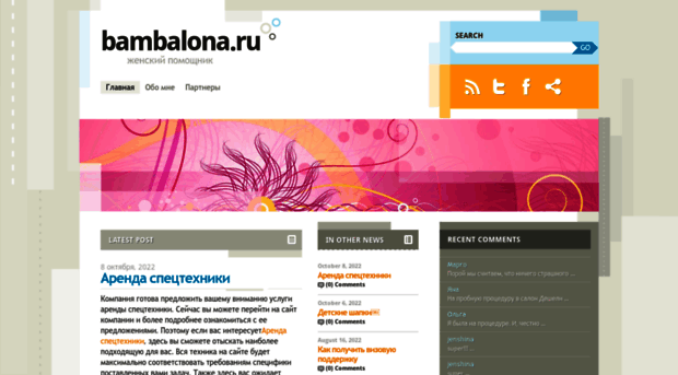 bambalona.ru