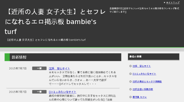 bambiesturf.com