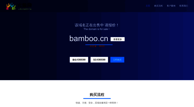 bamboo.cn