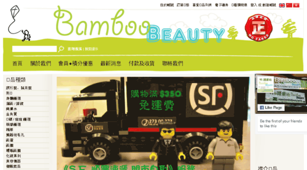 bamboobeauty.com.hk