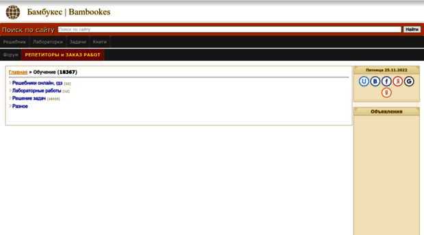 bambookes.ru