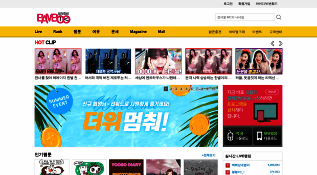 bambootv.co.kr