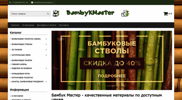 bambykmaster.ru