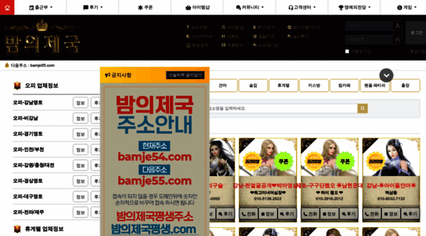 bamje54.com