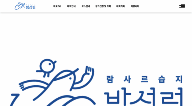 bamseomrun.kr