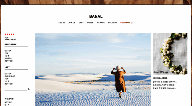 banal.co.kr