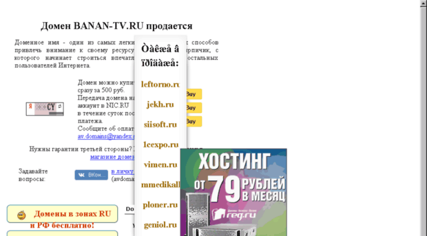 banan-tv.ru