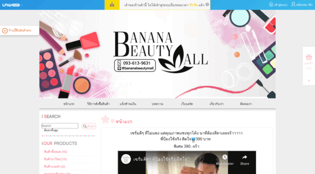 bananabeautymall.com