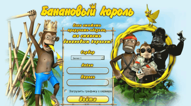 bananaking.gameronline.ru