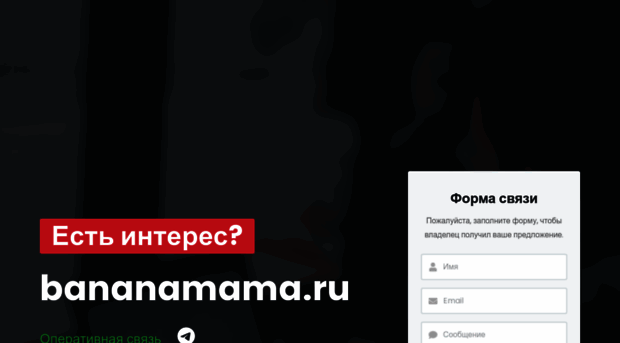 bananamama.ru