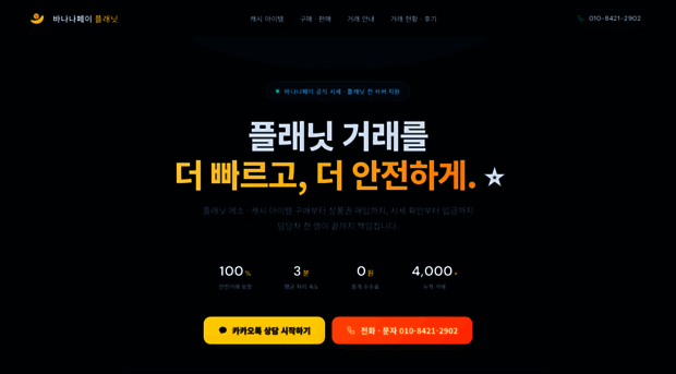 bananapay.kr