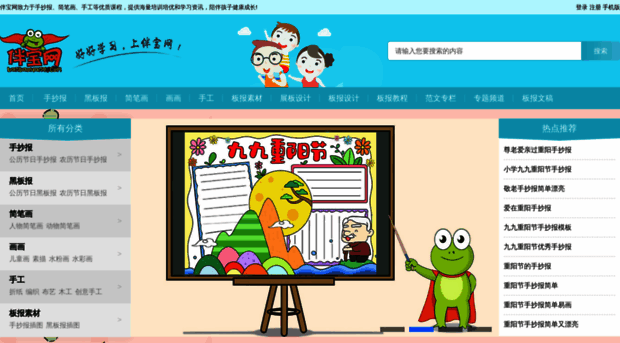 banbaowang.com