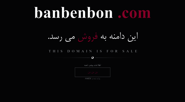banbenbon.com