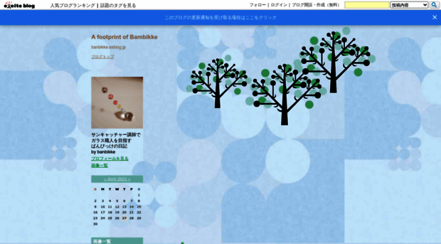 banbikke.exblog.jp