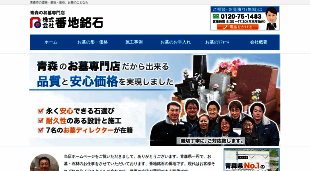 banchi.jp