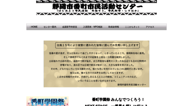 bancho-npo-center.org