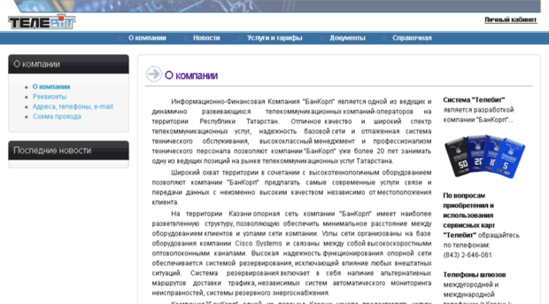 bancorp.ru