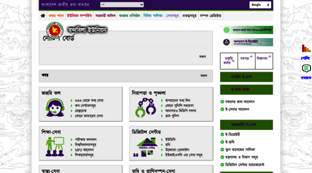 bandabillaup.jessore.gov.bd
