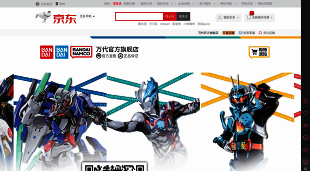 bandai.jd.com