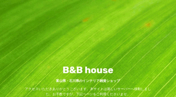 bandb-house.com