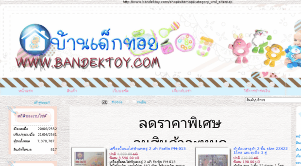 bandektoy.com