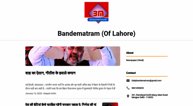 bandematram.page