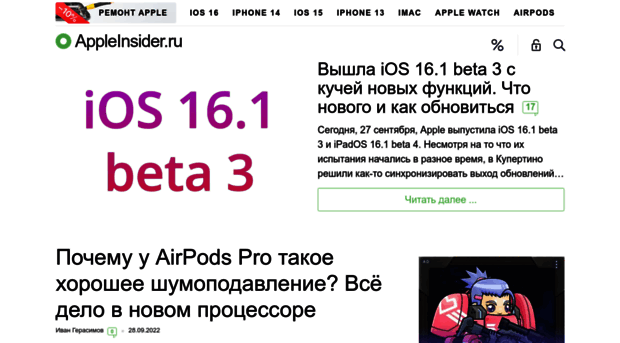 banderolka.appleinsider.ru