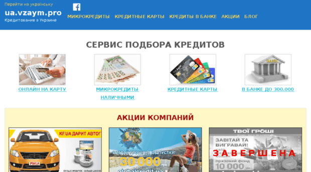 banderometr.com.ua