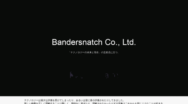 bandersnatch.jp