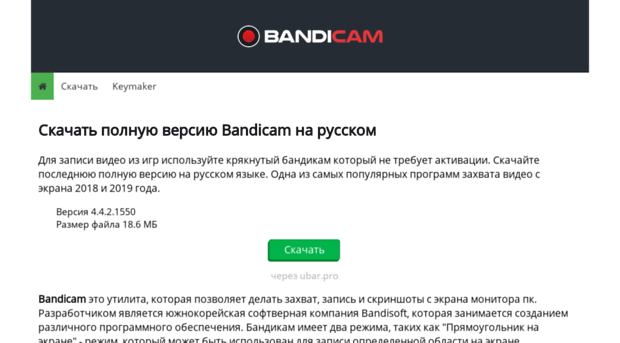 bandicam-com.ru