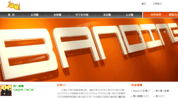 banding.com.cn