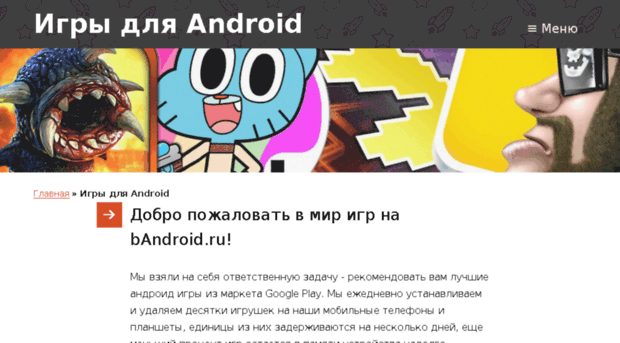 bandroid.ru