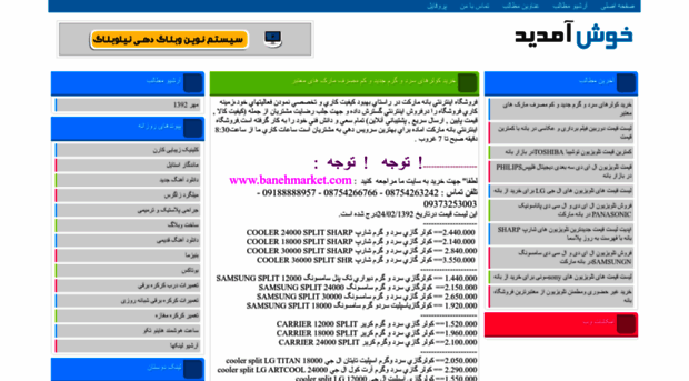 banehshop.niloblog.com