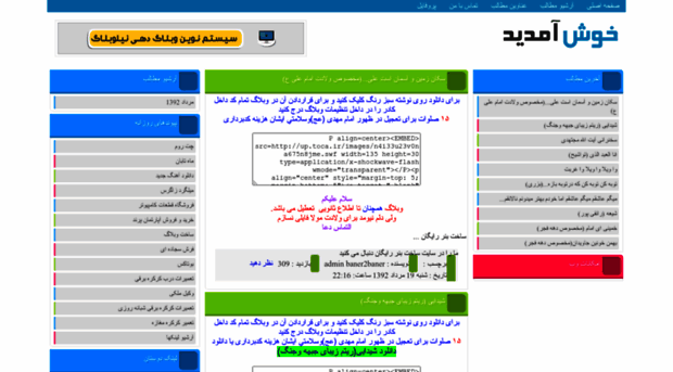 baner2baner.niloblog.com