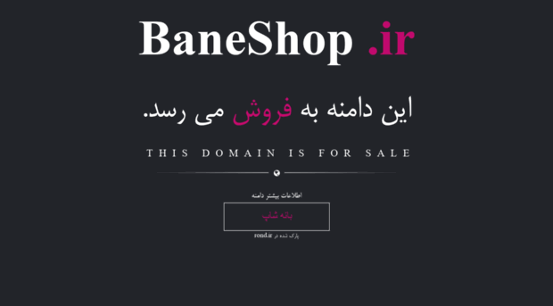 baneshop.ir