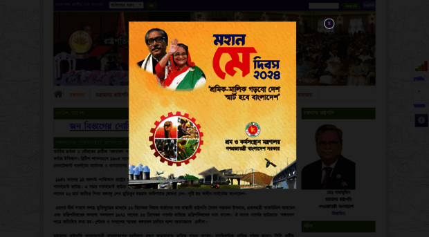 bangabhaban.gov.bd