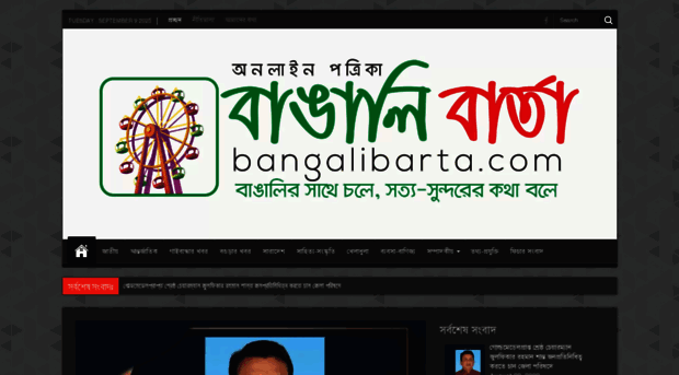 bangalibarta.com