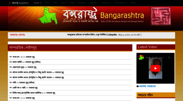 bangarashtra.org