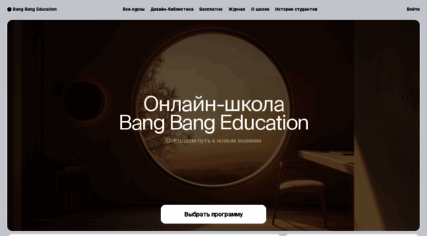 bangbangeducation.ru